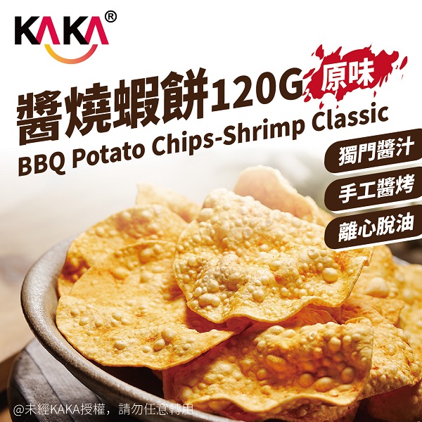 KAKA醬燒蝦餅120g原味